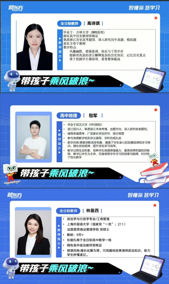 杭州新东方高复2025招生简章(2026届高考参考)