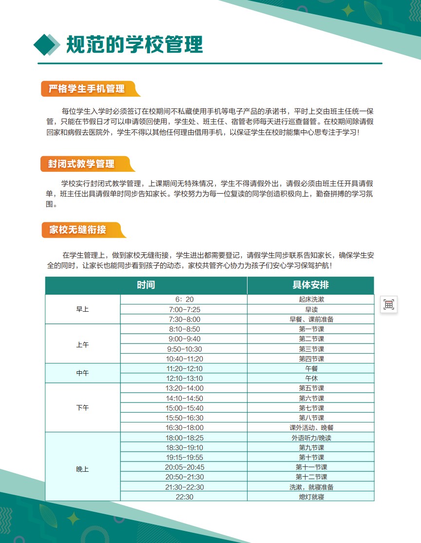 杭州新东方高复学校2026届高考招生简章