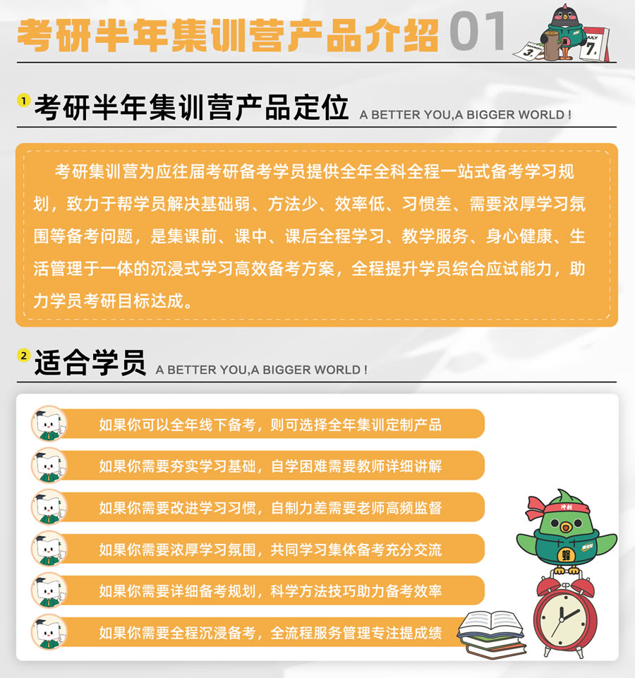杭州新东方考研半年集训营 杭州考研集训半年营