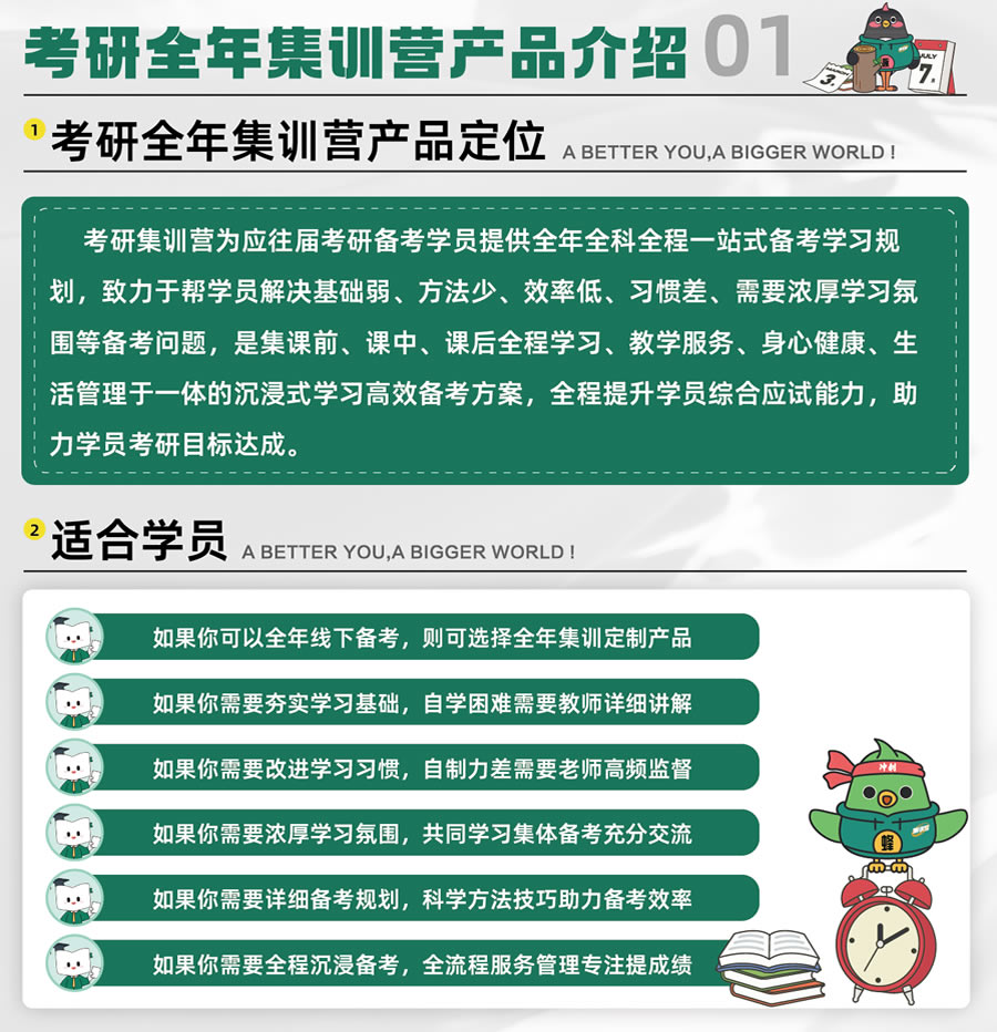 杭州新东方考研全年集训营 杭州考研集训全年营