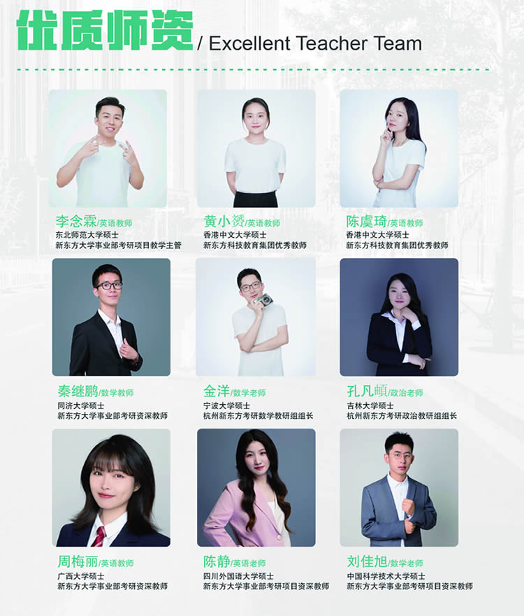 杭州新东方27考研全程集训营-寒暑营