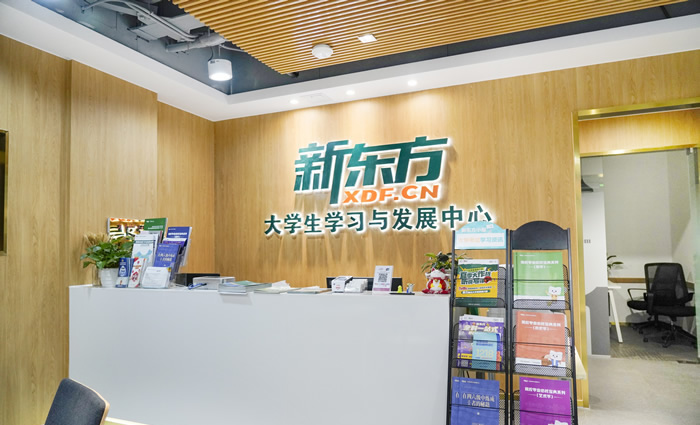 昆明新东方考研集训营