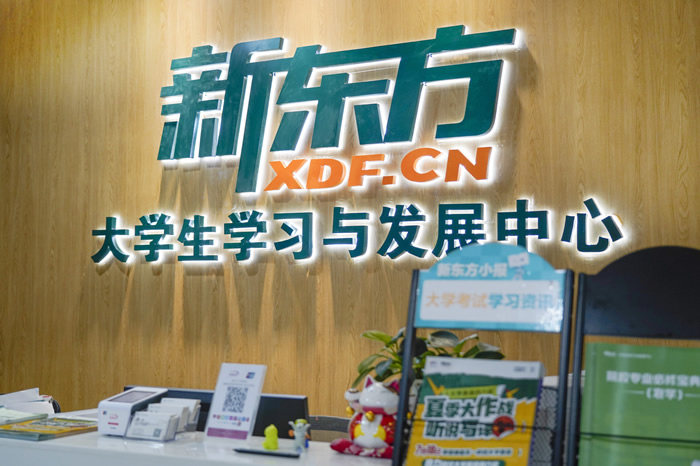 云南新东方考研报班学费一年多少钱(27届参考)