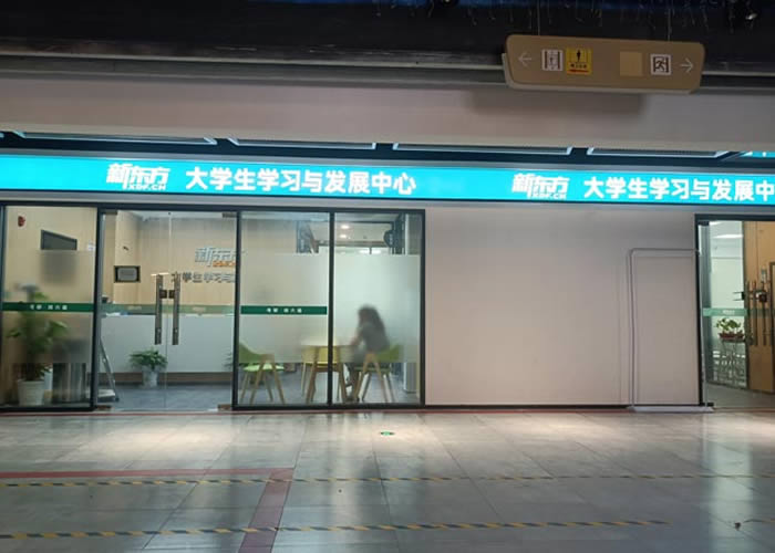 南昌新东方英语四六级培训班 南昌英语四六级考生培训