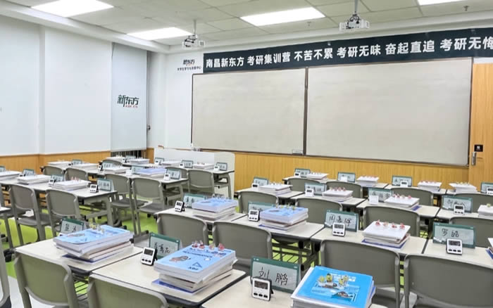 南昌新东方考研走读课程 南昌考研走读培训班