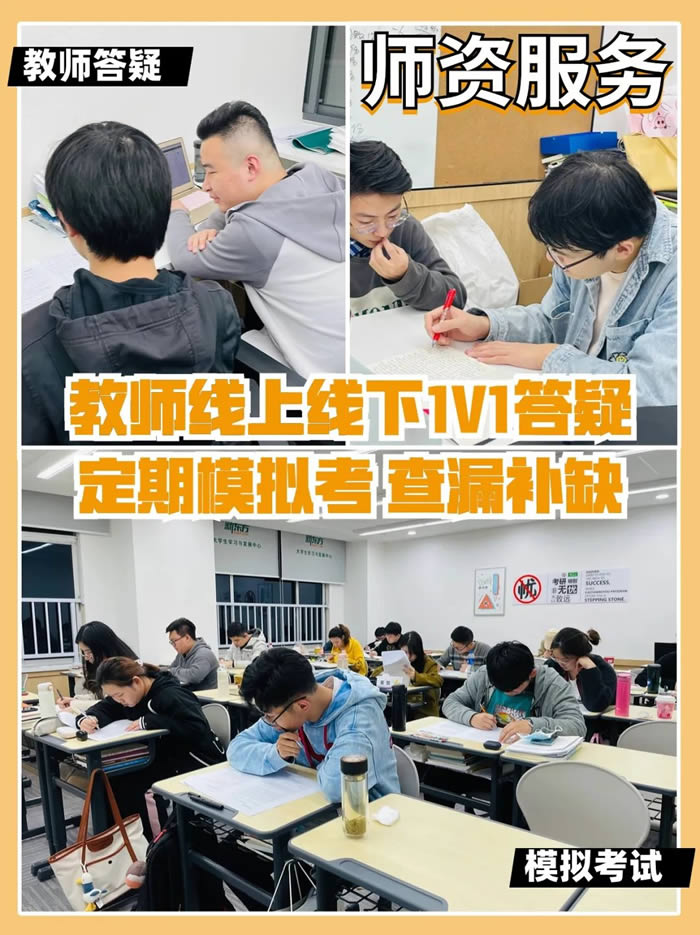 南京新东方考研线下班(26考研集训营)