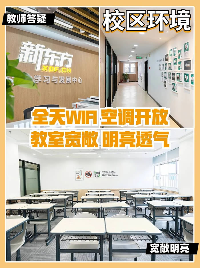 南京新东方考研线下班(26考研集训营)