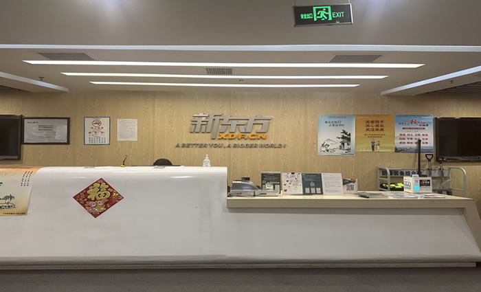 青岛新东方26考研复试课程 青岛考研复试辅导班