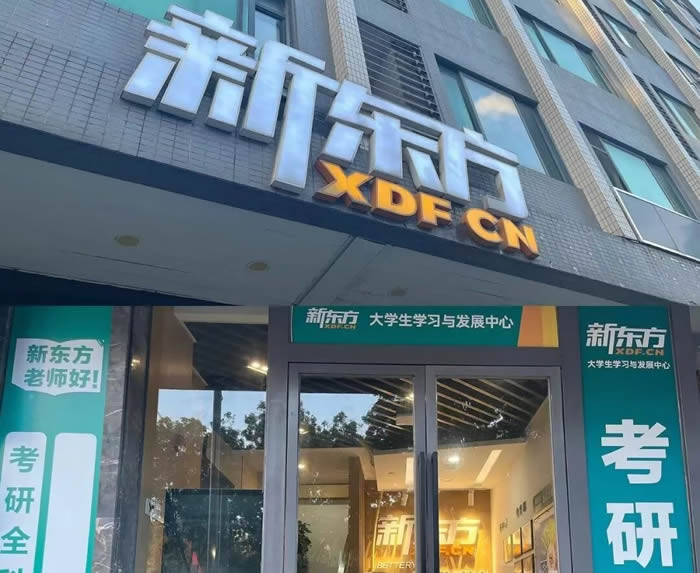 石家庄新东方考研半年集训营(附报班费用多少钱) 石家庄新东方考研半年集训营(附报班费用多少钱)