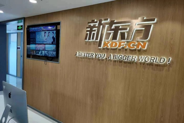 石家庄新东方考研师大校区-地址电话交通路线