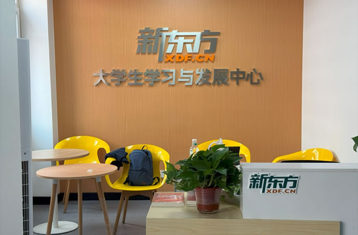 天津新东方考研半年集训营 天津考研全科半年集训班