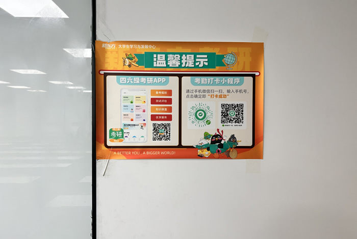 武汉新东方考研全科寒暑假集训营 武汉考研寒暑集训班
