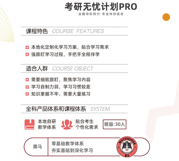 27考研报班推荐！武汉新东方考研无忧线下精品走读班