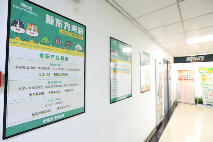 西安新东方27届考研全年集训营课程 西安新东方27届考研全年集训营课程