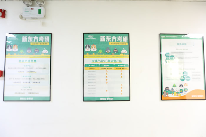 西安新东方考研报班收费价格表(2026年新版)一览