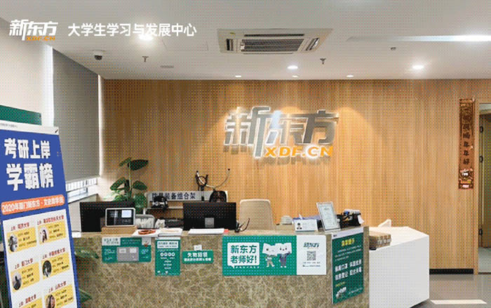 2025年厦门新东方考研收费价格表 收费标准多少？