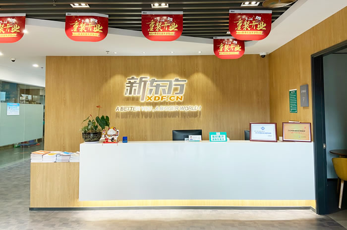 厦门新东方考研寒暑期集训营 厦门考研寒暑期封闭集训班