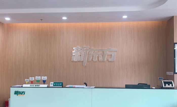 郑州新东方考研全年集训营课程 郑州考研全年集训班