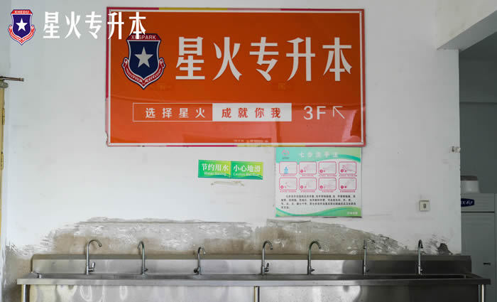 合肥星火专升本培训班-合肥专升本补习班