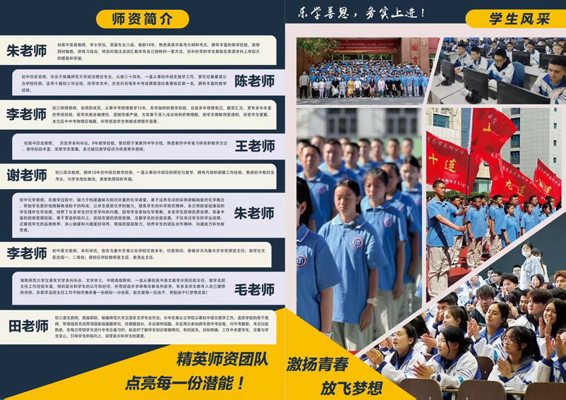乌鲁木齐市南湖高级中学2027届中考复读班招生简章