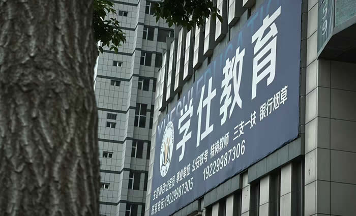 吉林省学仕教育