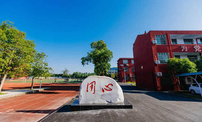 长沙用心学校
