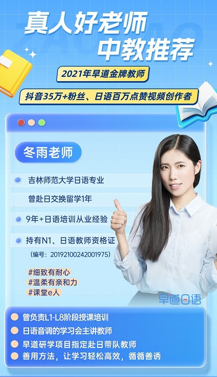 日语等级考试培训网课 日语考试培训线上课