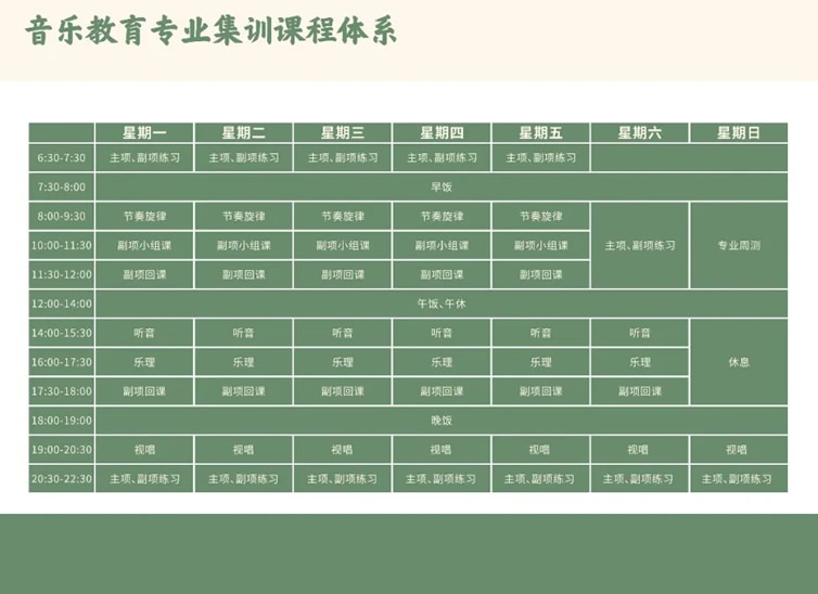 石家庄蛰优音乐艺考培训班 石家庄音乐高考培训班