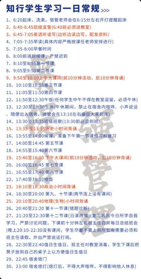 石家庄知行文化艺术生高三文化课集训班2027招生简章