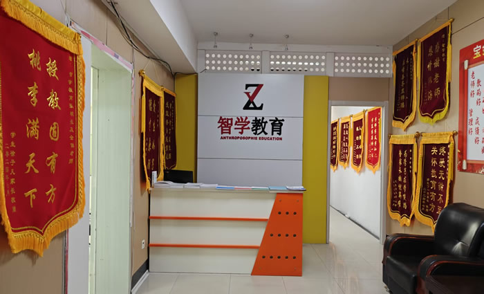 济南智学教育