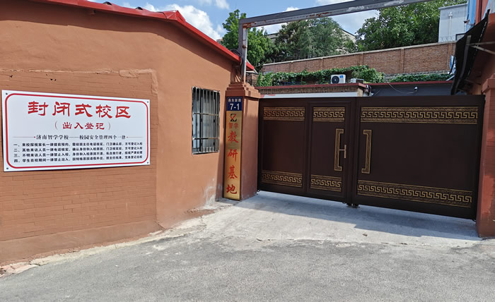 济南智学教育中高考复读全日制校区-地址电话交通路线