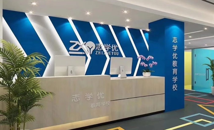 成都志学优教育