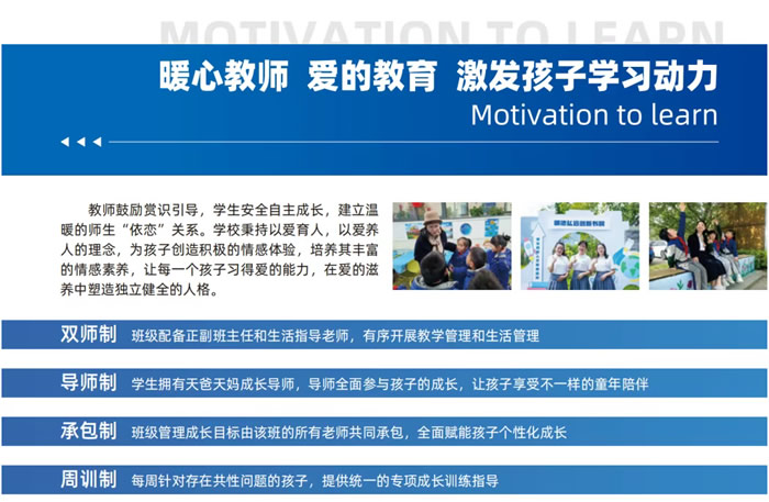 遵义天立学校小学2026春季班招生