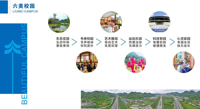 遵义天立学校小初高中2026春季班招生