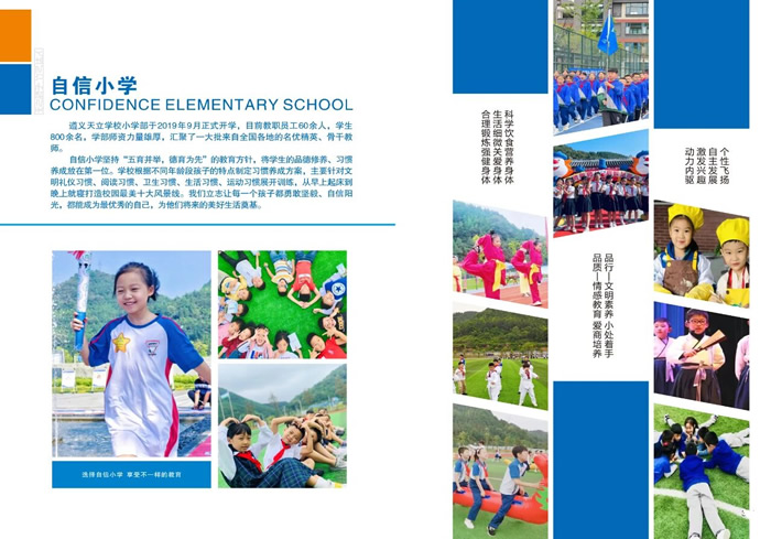 遵义天立学校小初高中2026春季班招生