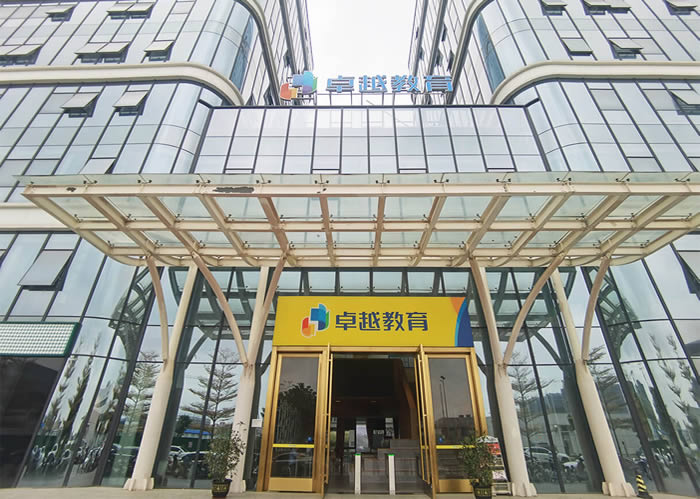 广州卓越教育全日制高考复读招生简章(2026届高考)