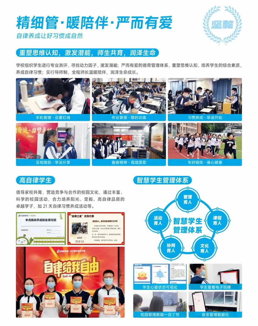 广州卓越教育全日制高考复读招生简章(2026届高考)