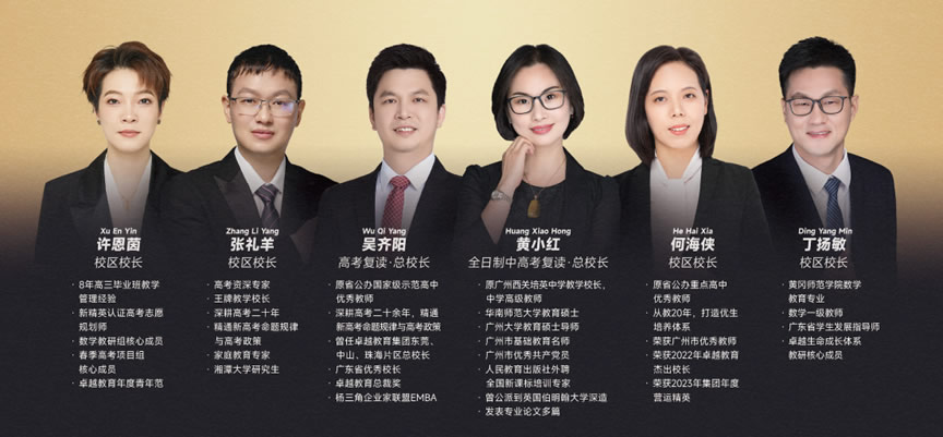 【2026届】卓越艺文学苑·艺考生文化课冲刺班