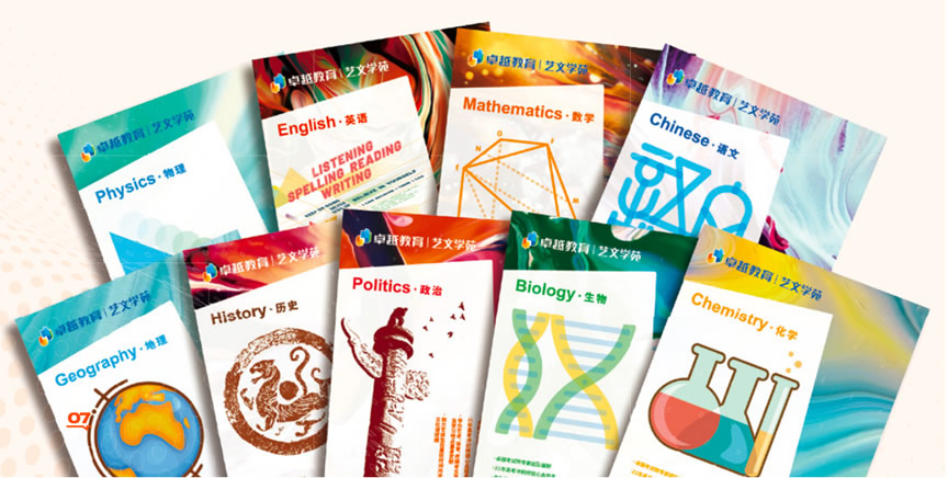 【2026届】卓越艺文学苑·艺考生文化课冲刺班