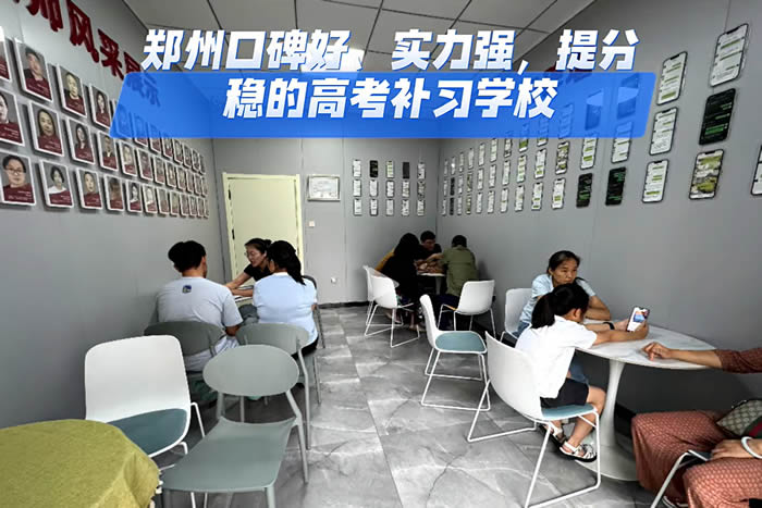 郑州捷登高考全日制学校怎么样 口碑好不好 郑州捷登高考全日制学校怎么样 口碑好不好