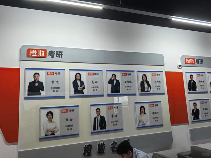 长沙橙啦考研集训营课程 长沙考研封闭集训班