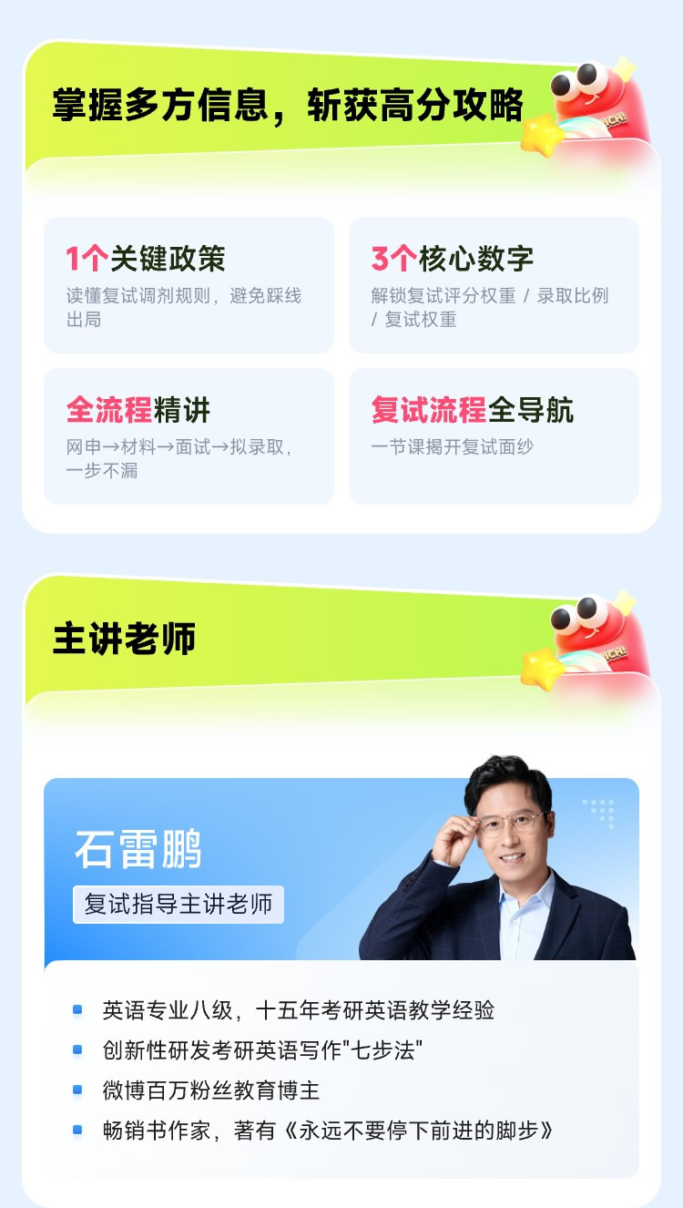 长沙橙啦考研复试调剂课程 长沙考研复试提调剂班