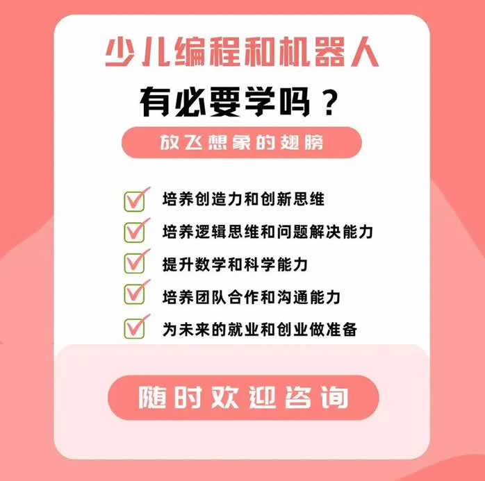 少儿编程培训费用大概多少 汇总常见编程机构收费价格表一览