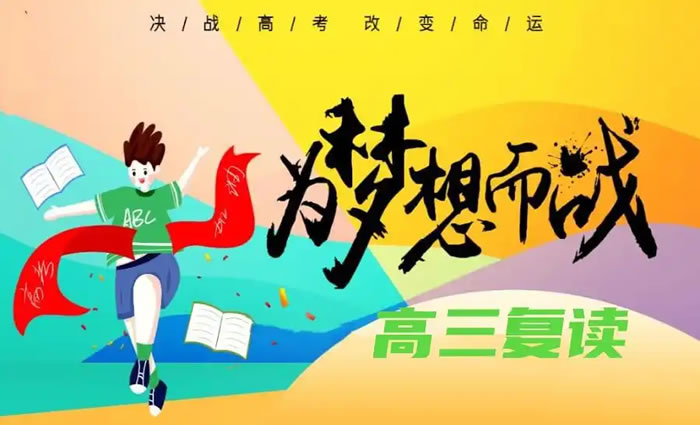 杭州新东方高考复读培训班 杭州高三复读辅导班