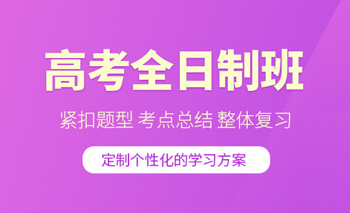 西安领军高考补习学校新高三高考全日制2026年火热招生啦