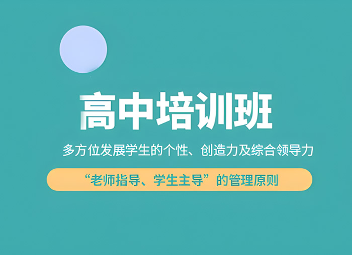 昆明高考文化课集训班有哪些 十大培训机构名单汇总一览