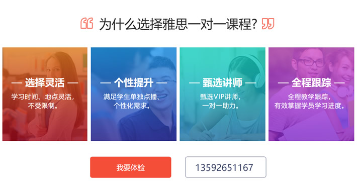 呼和浩特雅思一对一培训班 呼和浩特雅思1对1辅导班 呼和浩特雅思一对一培训班 呼和浩特雅思1对1辅导班