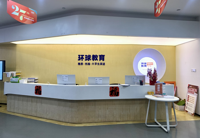 南宁环球雅思南湖校区-地址电话交通路线