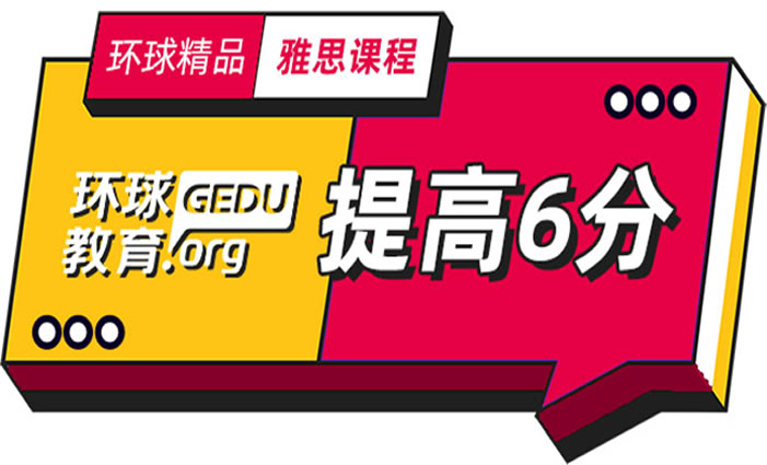 石家庄雅思培训班 石家庄雅思培训辅导班