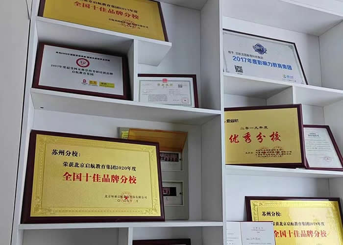 北京启航考研公共课辅导班 北京考研公共课培训班